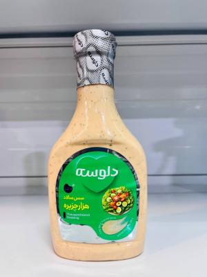 سس400هزارجزیره دلوسه