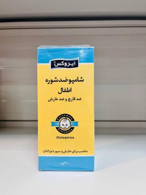 شامپو سر ضد شوره اطفال ایروکس