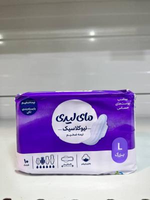 نوار مسافرتی نیو کلاسیک بزرگ مای لیدی