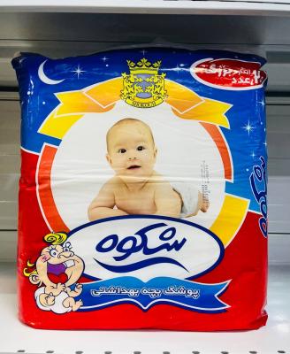 پوشک بزرگ شکوه